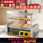 大誠優選 {可打統編 保固一年}臺灣熱狗機烤腸機商用小型全自動烤香腸機家用臺式烤火腿腸機迷你