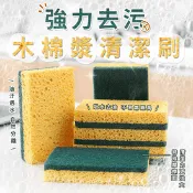【生活市集】強力去污木棉漿清潔刷 菜瓜布 抹布 海綿擦 木漿棉 去污