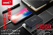 全球3C通訊 BSMI認證 HANG 13000 迷你 無線充電 行動電源 QI 無線充 蘋果 三星