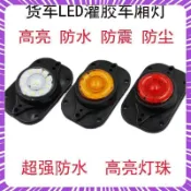 隔曰達💥低價下殺🎉貨車led邊燈貨箱式頂燈24V油罐車中集掛車示寬燈行車燈車廂
