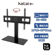 katai 32-65吋液晶螢幕萬用桌架 電視底座 螢幕架 螢幕增高架 螢幕桌架 電視架 ITW-TV65+