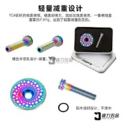 【可開發票】鈦合金山地自行車把立蓋螺絲公路車前叉碗組蓋個性腕組蓋