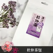 【正心堂】杜仲茶 (15入) 花草茶 茶包 常運動.搬重物 男女皆可喝 茶葉