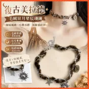 【桃園出貨】新店優惠🌸圍巾 圍脖 亞文化 毛絨 復古美拉德choker皮質項圈毛絨日月星辰吊墜項鍊小衆百搭辣妹女裝