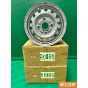 【汽車零件專家】中華 菱利 VERYCA 1.2 1.3 1.5 1.6 輪圈 輪胎鋼圈 CW732293 中華原廠