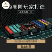 宜悅家居 德州籌碼套裝帶鋁箱黏土籌碼撲克麻將代幣高檔棋牌室美金德撲專用 py6264
