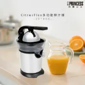 大王家電館 【贈實用刮刀】Princess 荷蘭公主 CitrusFlex多功能榨汁機 果汁機 柳丁檸檬葡萄柚幫手 201866