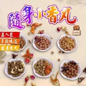 百皆香 瓶裝🔥薰香球 手工香丸 降真香丸 檀香丸 桂花香丸 香袋 沉香丸 鵝梨帳中香 香丸球 香包 合香珠 香囊球 香珠