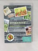 【露天書寶二手書T5/園藝_Z5Z】綺的療癒香草屋：鮮栽現採！春夏秋冬都實用的廚房花園日記_賴淑綺