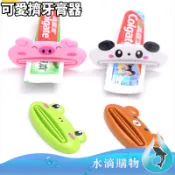 【台灣出貨】卡通擠牙膏器 擠壓器 擠牙膏神器 擠洗面乳