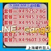 【可開票】AMD Athlon II X4 925 945 955 965 960T 640 AM3 938四核CPU