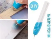 DIY 新款神奇刻字筆★附二個雕刻頭 雕刻筆 雕刻刀 DIY刻字 雕畫筆