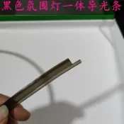協貿國際日用品生活10館 黑色導光條隱藏式汽車氛圍燈導光線 嵌入式亞克力導光條