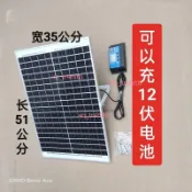 全新30W單晶硅太陽能板18V太陽能發電板18V給12V電瓶太陽能燈充電（不含運7.24