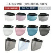 EVO智同 按扣式 三扣式 鏡片 抗UV 透明 淺茶 耐磨鏡片 防水鏡片 雪帽 復古帽 擋風鏡片 半罩 安全帽鏡片