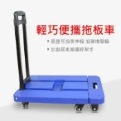 折疊便攜六輪拖板車-出遊搬家搬貨購物省力平板小拖車4色73pp751【獨家進口】【米蘭精品】
