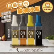 玻璃油瓶 油瓶 醬料瓶 油壺 醬料罐 醬油瓶 油罐 油罐瓶 醬油罐 油瓶玻璃 玻璃油壺 玻璃瓶罐