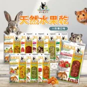 【亞米屋Yamiya】Pet Village 魔法村 小動物天然果乾系列 天然水果乾 寵物零食  刺蝟 倉鼠 兔子 小寵