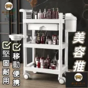 錦盛實木家居 公司貨 免運 【美容推車】 美髮推車 工作推車 置物推車 三層推車 收納推車 工具車 手推車 小推車 推車 美甲美容手推車 工廠直銷 全館折扣 售後保障 店長新品推薦 6j722