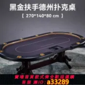島嶼好物 【可打統編 公司貨】【星撲克】專業俱樂部賽事桌 德州撲克桌子折疊高端撲克桌