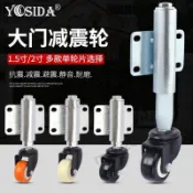 新鮮貨 1.5寸靜音減震器避震彈簧輪耐磨腳輪伸縮60MM大門減震輪萬向輪子 611