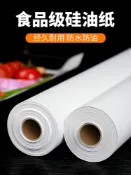 協貿國際日用品生活4館 硅油紙烘焙烤箱燒烤盤烤肉吸油紙食物專用錫紙不粘家用耐高溫墊紙
