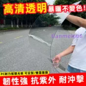 【訂製】PC耐力板訂製 陽光板 透明采光板 高透明壓克力板 塑料隔板擋雨塑膠板加工訂製 戶外車棚陽臺雨棚圍擋戶外大棚陽光