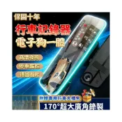 (店+)新升級1296P超清全螢幕行車紀錄器 電子後視鏡 流媒體/雙鏡頭/170度廣角 後視鏡行車記錄器 小米行車記錄儀