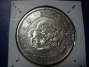 日本龍銀=明治30年(壹圓)銀幣一枚(無修補)
