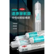 【精選】陶熙道康寧結構膠995道康寧168 268 791優捷密封膠耐候膠建築幕牆