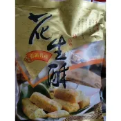 7-11取貨20包1450元免運！萬泰奶油花生酥
