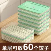 台灣熱賣🔥｜免運🚚｜冷凍餃子盒餃子盤冰箱速凍水餃包餃子混沌專業大容量多層保鮮盒子
