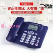 雲跡百貨 【台灣公司】家用有線電話機 座機 辦公電話機 中諾C267免
