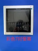[特價] 俞氏牌 180-RH7 防盜免持對講彩色影像室內機 未裝機庫存品保證60天