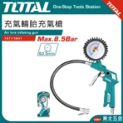 附發票 東北五金 TOTAL 一站式工具  三用途胎壓錶 打氣錶 (TAT11601) 充氣輪胎充氣槍 胎壓槍