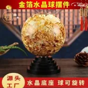 【全館免運】專供 金箔水晶球風水球擺件 招財納福創意裝飾品中式工藝禮品