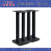 【響樂視聽】特價組合-鋼砂or鋼珠＋雙柱75cm專業HI-FI喇叭架*中大型喇叭專用立架