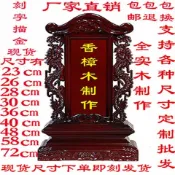 HappyLife 創意生活 祖宗牌位供奉父母老祖先實木家用靈位寺廟祠堂保家仙香火天地神位 c8021