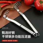  🌸台灣出貨🌸不銹鋼壓泥器壓土豆泥多功能輔食搗碎器壓薯器廚房搗泥器小工具