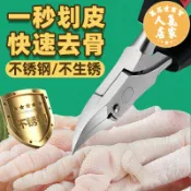 萬品達商貿 雞骨剪 無骨雞爪去骨器 去雞骨 剔骨神器工具去剝雞爪脫骨無骨鳳爪機器尖刀尖嘴鉗彎頭304不鏽鋼