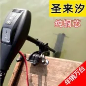 (勁風貿易) 聖來汐 電動推進器 P26  12v無刷橡皮艇馬達螺旋掛漿船外機    26磅推力  現貨