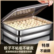 【清倉/送蓋】不銹鋼餃子盒保鮮盤方盤帶蓋多用野餐收納盒冷凍盒  829Q