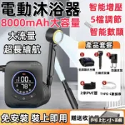 全新款戶外電動淋浴器 戶外洗澡神器 增壓蓮蓬頭 露營 洗車花灑噴頭電動沐浴器 簡易沐浴花灑 農村自建房露營專用便攜式自吸
