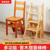 学生书房椅梯  实木梯椅两用 折叠椅凳楼梯 防滑踏脚凳 多功能收纳 居家清洁/书房取书   A字梯、双面梯  免运宅配