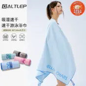 現貨 浴巾 游泳 沙灘巾 便攜 可穿斗篷 超细毛巾 吸水 保暖 速乾 游泳池 毛巾