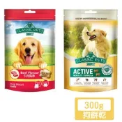 【生活市集】Classic Pets 加好寶 狗餅乾系列 300G 狗點心 狗零食 (牛肉配