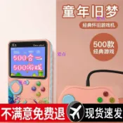 全球選品1館 生活百貨 sup新款掌上遊戲機復古老式童年懷舊掌機超級psp瑪麗俄羅斯方塊雙