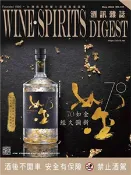 【三民網路書店】酒訊雜誌NO．191(電子書) 作者：酒訊雜誌