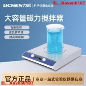 【小七嚴選】力辰實驗室磁力攪拌器大容量數顯攪拌器大功率50L電動攪拌機