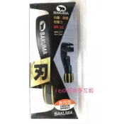 ～168五金手工具～BAKUMA 熊牌BK-32 黑金鋼 白鐵切管器 切管刀 鍍鈦刀刃